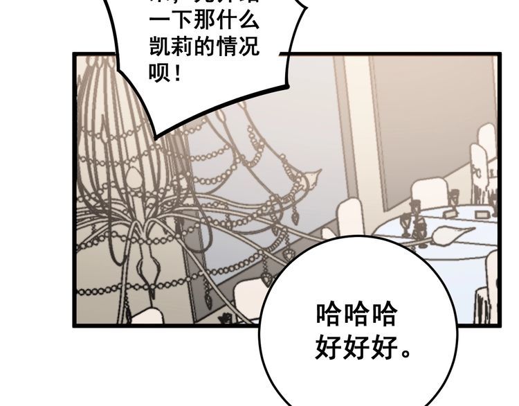 毒手巫医韩漫全集-第149话 人生何处不相逢！无删减无遮挡章节图片 