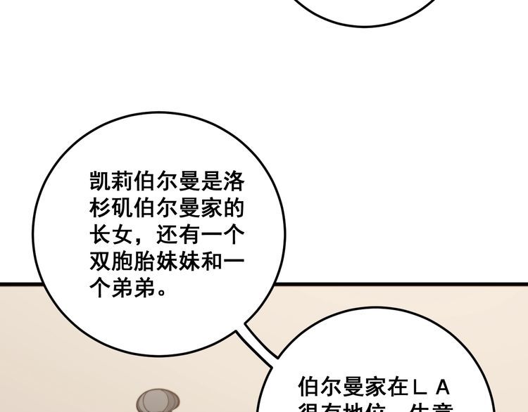 毒手巫医韩漫全集-第149话 人生何处不相逢！无删减无遮挡章节图片 