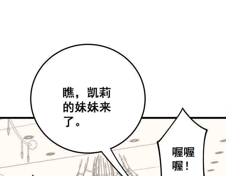毒手巫医韩漫全集-第149话 人生何处不相逢！无删减无遮挡章节图片 