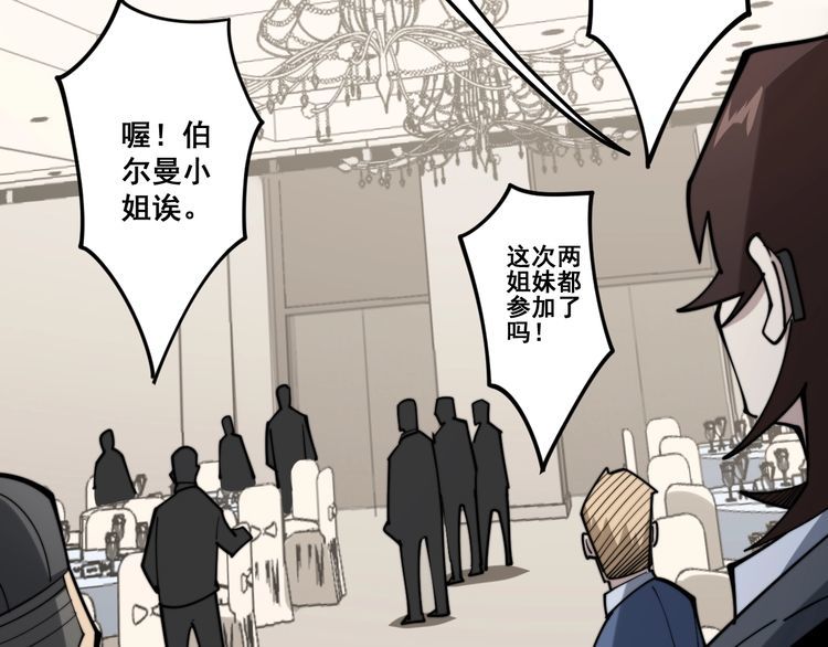 毒手巫医韩漫全集-第149话 人生何处不相逢！无删减无遮挡章节图片 