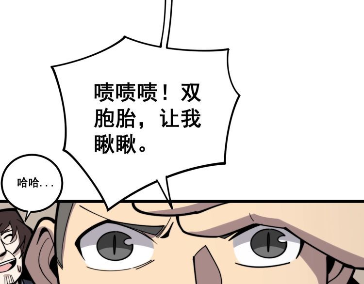毒手巫医韩漫全集-第149话 人生何处不相逢！无删减无遮挡章节图片 