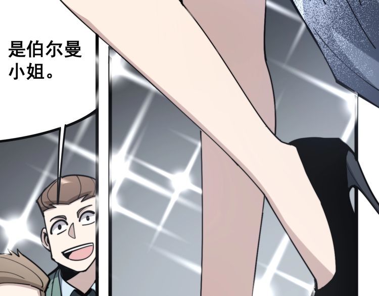 毒手巫医韩漫全集-第149话 人生何处不相逢！无删减无遮挡章节图片 