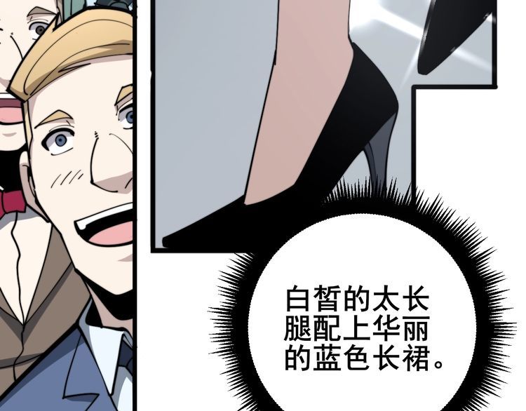 毒手巫医韩漫全集-第149话 人生何处不相逢！无删减无遮挡章节图片 