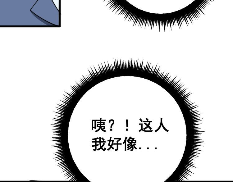 毒手巫医韩漫全集-第149话 人生何处不相逢！无删减无遮挡章节图片 