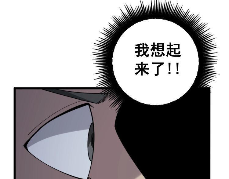 毒手巫医韩漫全集-第149话 人生何处不相逢！无删减无遮挡章节图片 