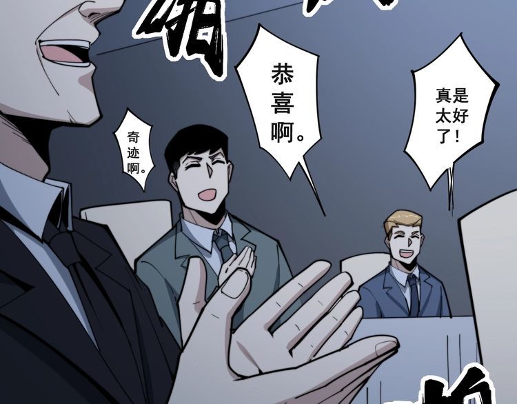 毒手巫医韩漫全集-第149话 人生何处不相逢！无删减无遮挡章节图片 