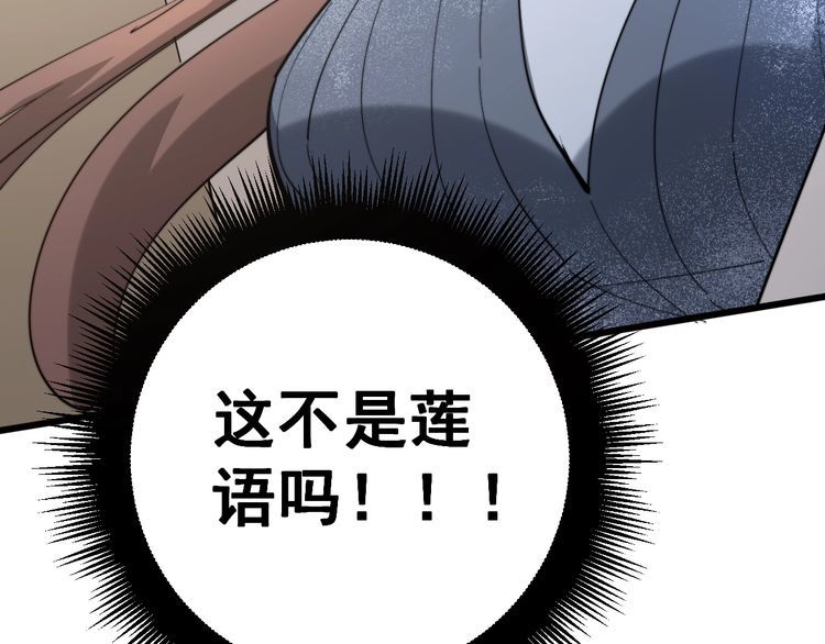 毒手巫医韩漫全集-第149话 人生何处不相逢！无删减无遮挡章节图片 