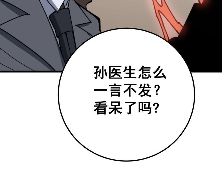 毒手巫医韩漫全集-第149话 人生何处不相逢！无删减无遮挡章节图片 