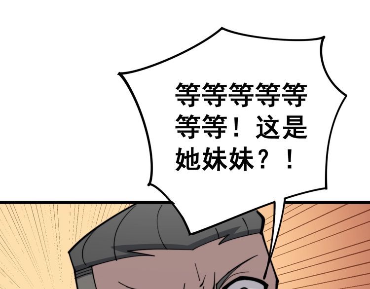 毒手巫医韩漫全集-第149话 人生何处不相逢！无删减无遮挡章节图片 