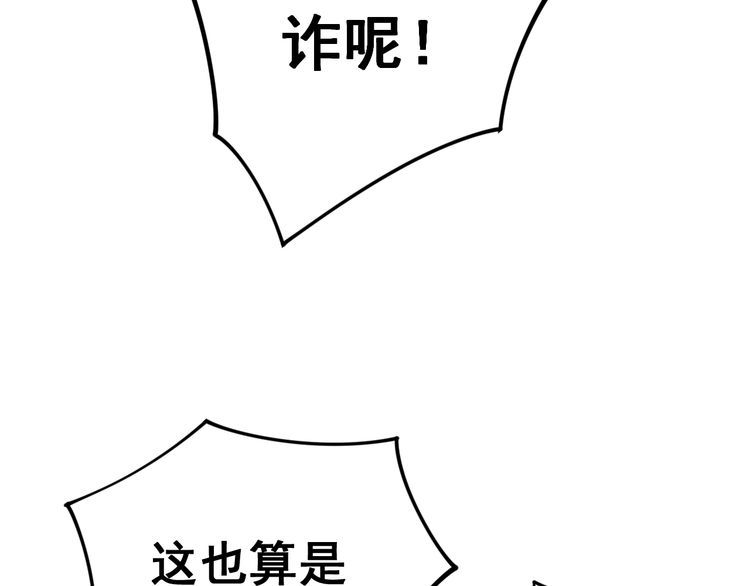 毒手巫医韩漫全集-第149话 人生何处不相逢！无删减无遮挡章节图片 