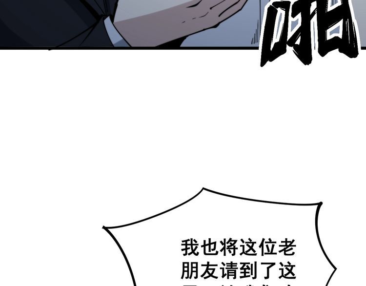 毒手巫医韩漫全集-第149话 人生何处不相逢！无删减无遮挡章节图片 