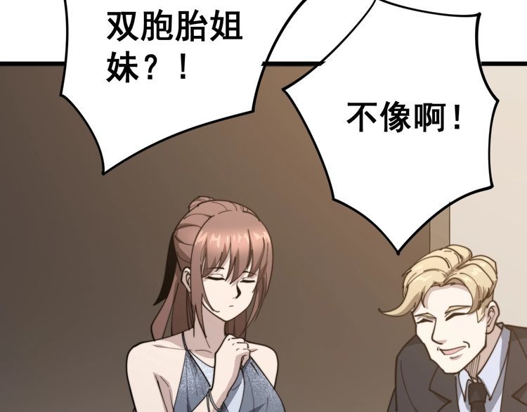 毒手巫医韩漫全集-第149话 人生何处不相逢！无删减无遮挡章节图片 
