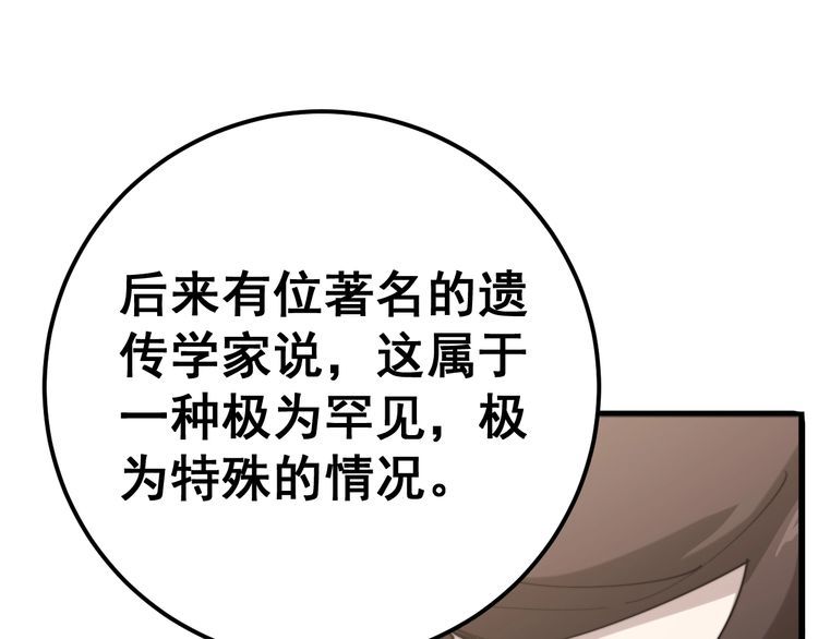毒手巫医韩漫全集-第149话 人生何处不相逢！无删减无遮挡章节图片 