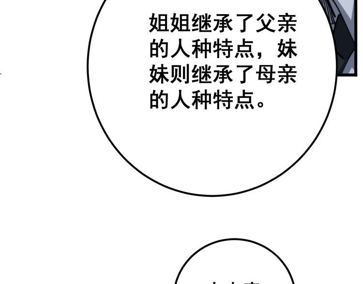 毒手巫医韩漫全集-第149话 人生何处不相逢！无删减无遮挡章节图片 