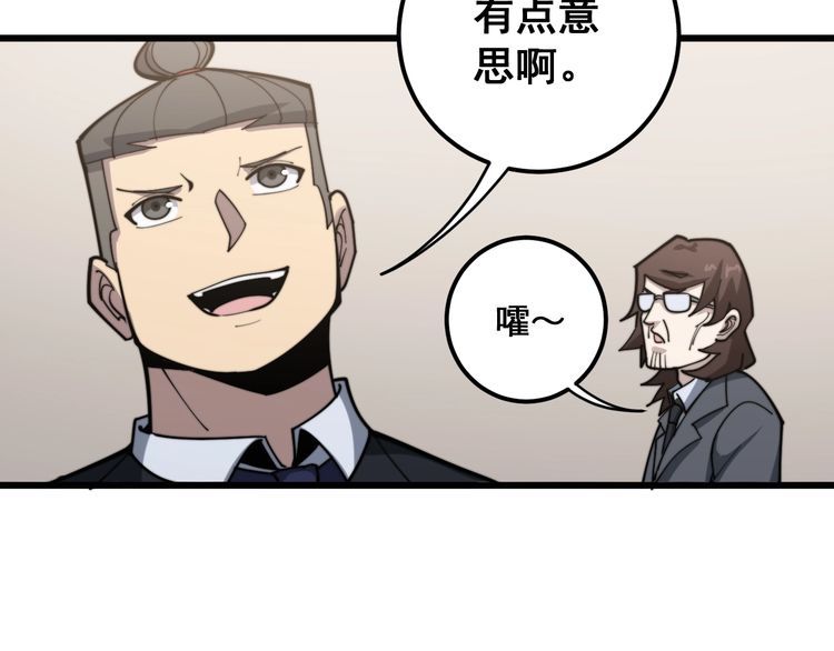 毒手巫医韩漫全集-第149话 人生何处不相逢！无删减无遮挡章节图片 