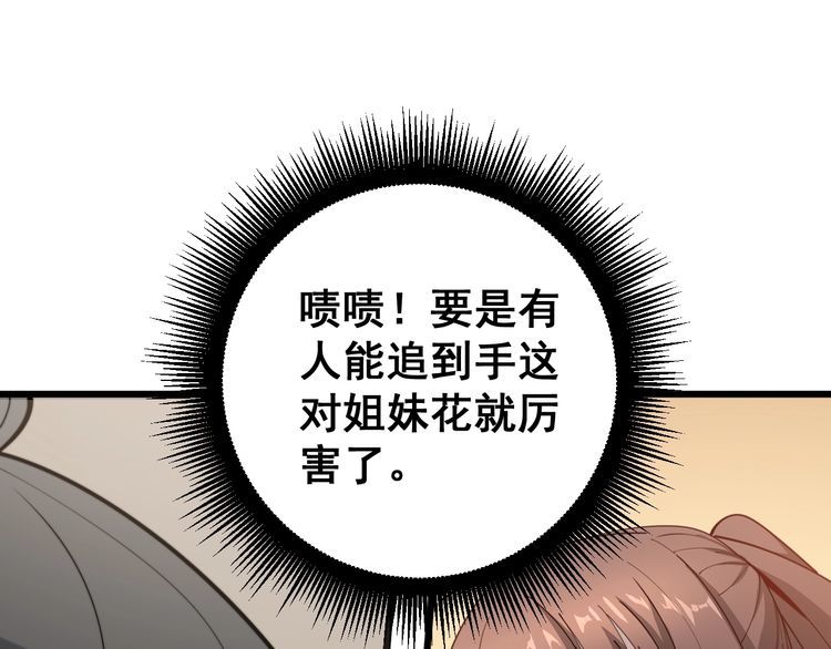 毒手巫医韩漫全集-第149话 人生何处不相逢！无删减无遮挡章节图片 