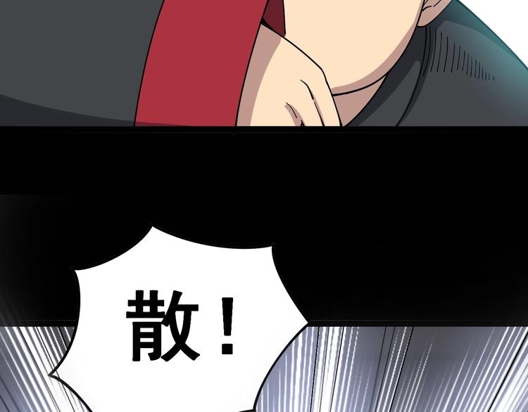 毒手巫医韩漫全集-第15话：大师兄无删减无遮挡章节图片 