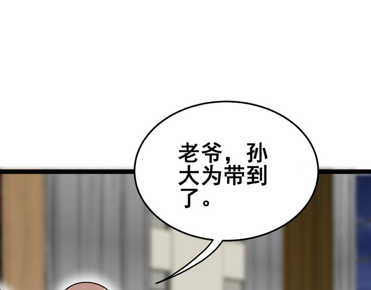 毒手巫医韩漫全集-第15话：大师兄无删减无遮挡章节图片 