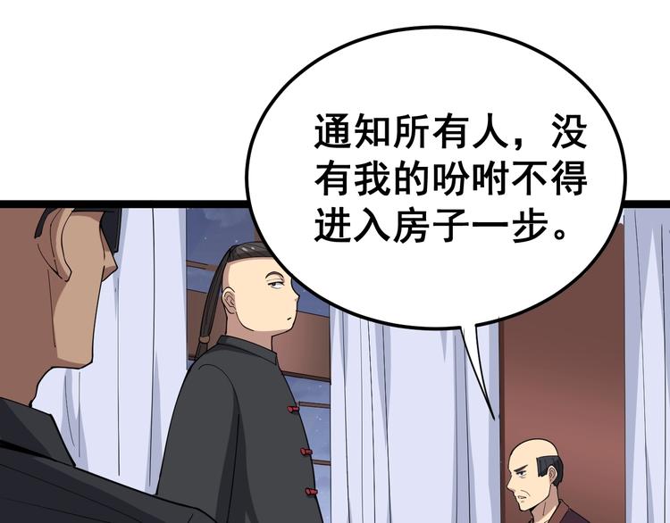 毒手巫医韩漫全集-第15话：大师兄无删减无遮挡章节图片 