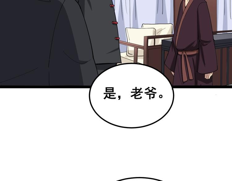 毒手巫医韩漫全集-第15话：大师兄无删减无遮挡章节图片 