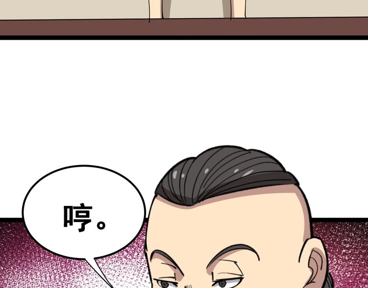 毒手巫医韩漫全集-第15话：大师兄无删减无遮挡章节图片 