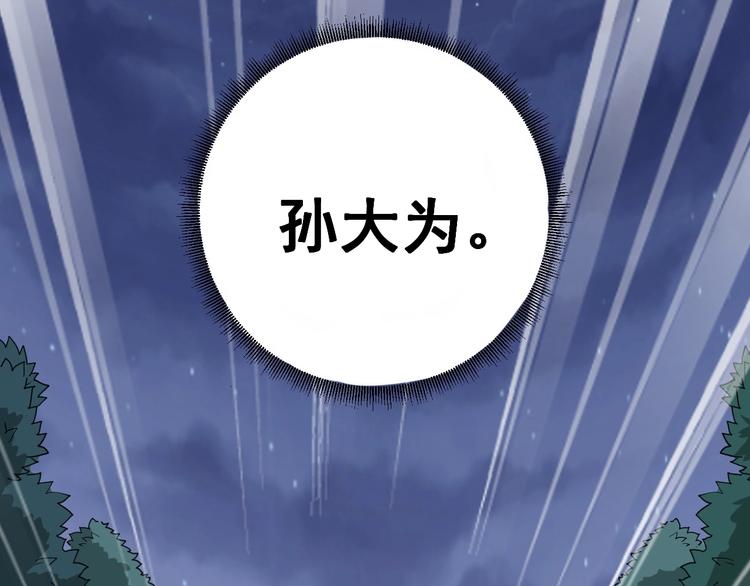 毒手巫医韩漫全集-第15话：大师兄无删减无遮挡章节图片 