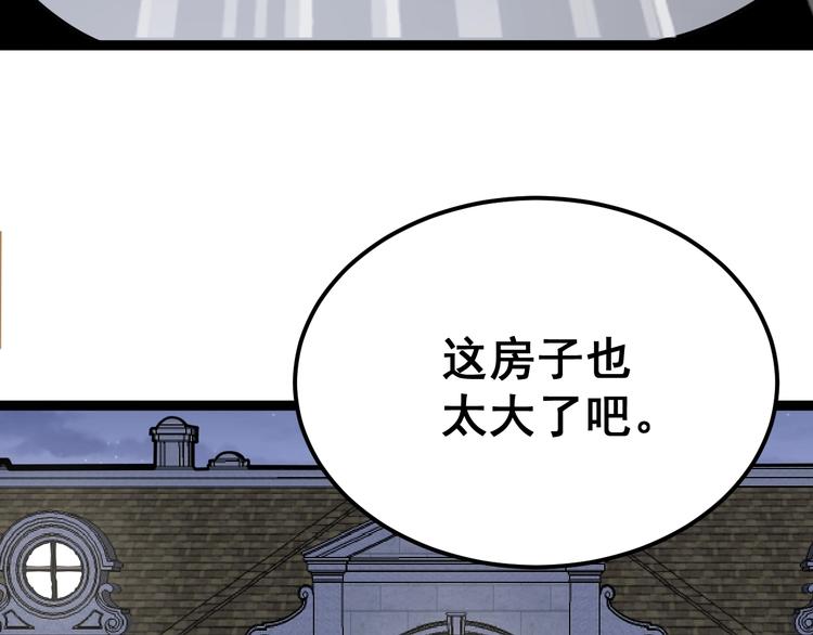 毒手巫医韩漫全集-第15话：大师兄无删减无遮挡章节图片 