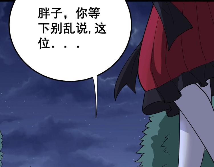 毒手巫医韩漫全集-第15话：大师兄无删减无遮挡章节图片 