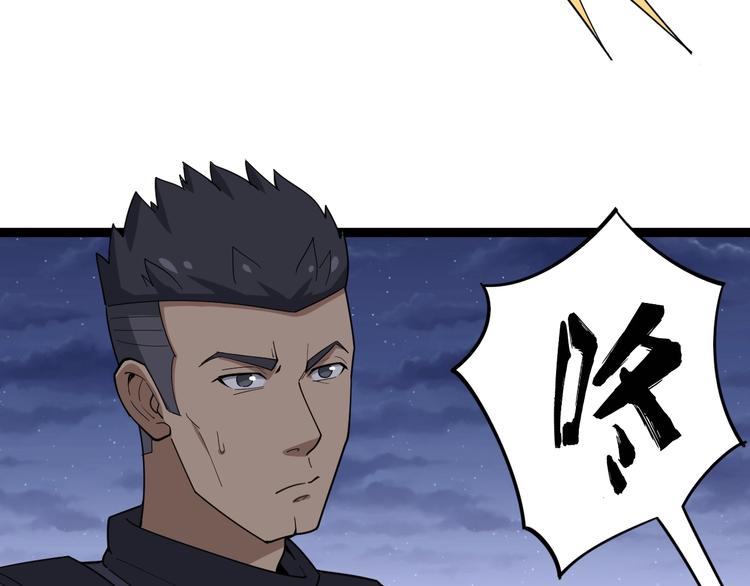 毒手巫医韩漫全集-第15话：大师兄无删减无遮挡章节图片 