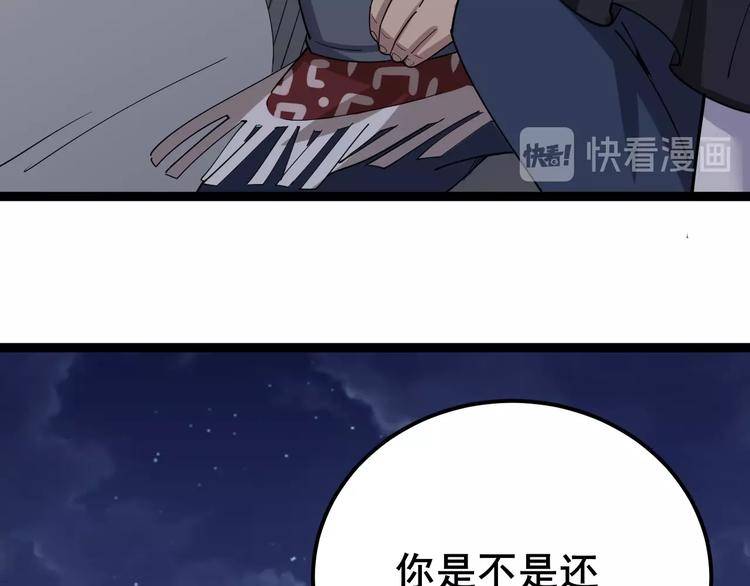 毒手巫医韩漫全集-第15话：大师兄无删减无遮挡章节图片 