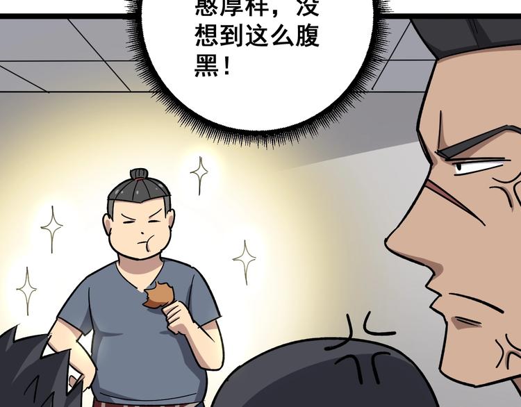 毒手巫医韩漫全集-第15话：大师兄无删减无遮挡章节图片 