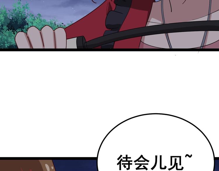 毒手巫医韩漫全集-第15话：大师兄无删减无遮挡章节图片 
