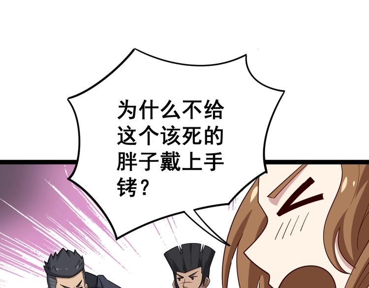 毒手巫医韩漫全集-第15话：大师兄无删减无遮挡章节图片 