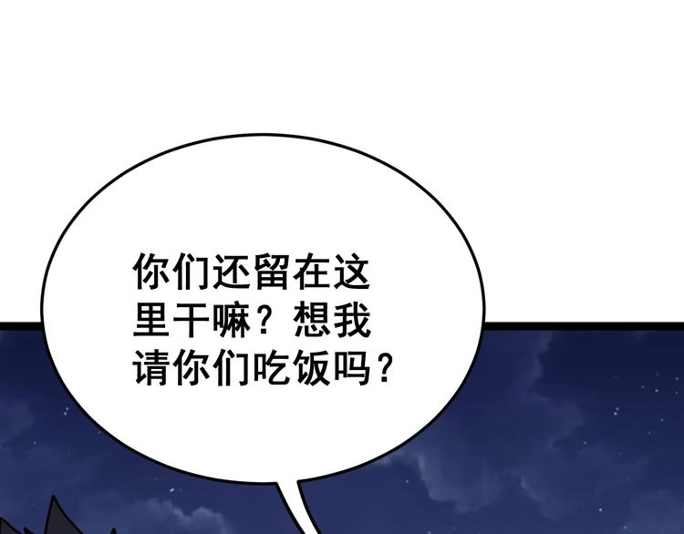 毒手巫医韩漫全集-第15话：大师兄无删减无遮挡章节图片 