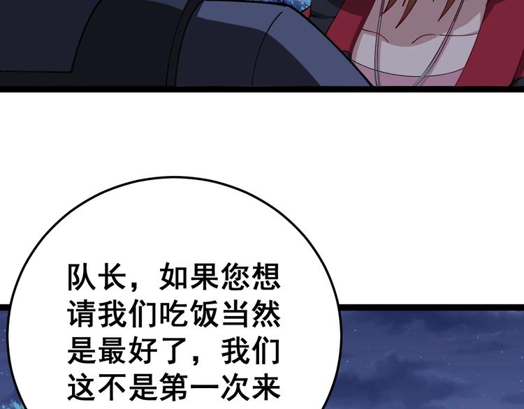毒手巫医韩漫全集-第15话：大师兄无删减无遮挡章节图片 