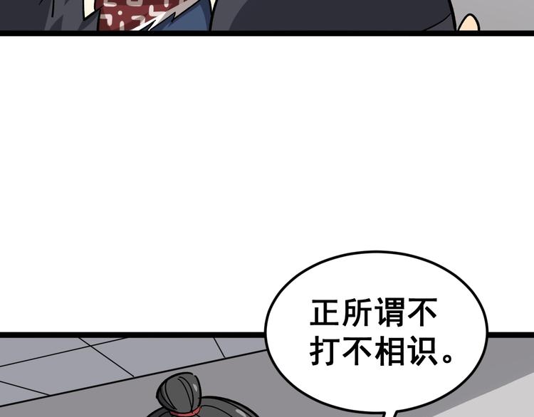 毒手巫医韩漫全集-第15话：大师兄无删减无遮挡章节图片 