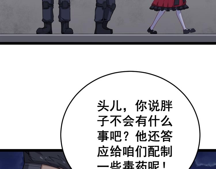 毒手巫医韩漫全集-第15话：大师兄无删减无遮挡章节图片 