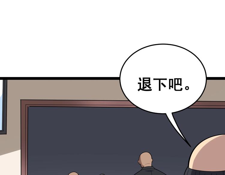 毒手巫医韩漫全集-第15话：大师兄无删减无遮挡章节图片 