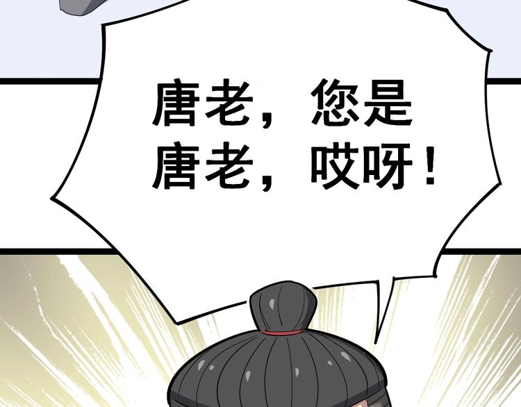 毒手巫医韩漫全集-第15话：大师兄无删减无遮挡章节图片 