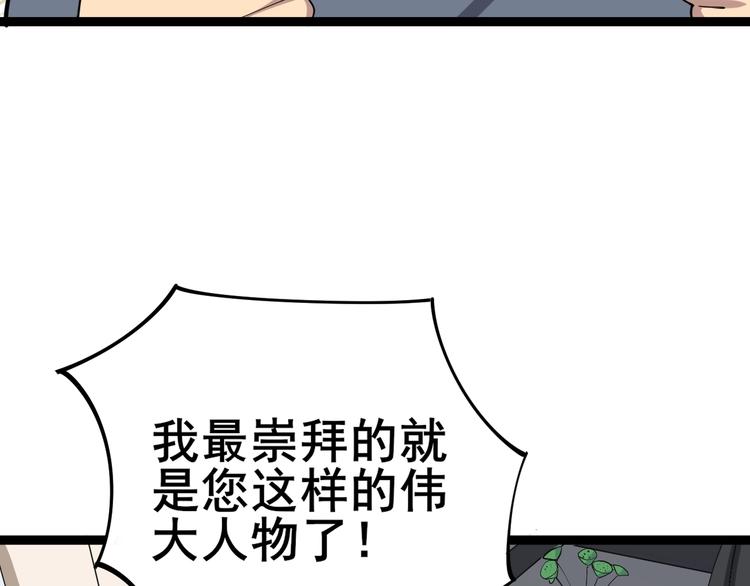 毒手巫医韩漫全集-第15话：大师兄无删减无遮挡章节图片 