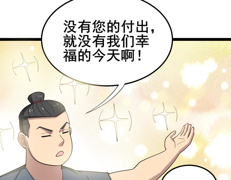毒手巫医韩漫全集-第15话：大师兄无删减无遮挡章节图片 