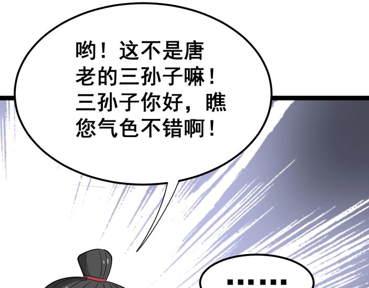 毒手巫医韩漫全集-第15话：大师兄无删减无遮挡章节图片 