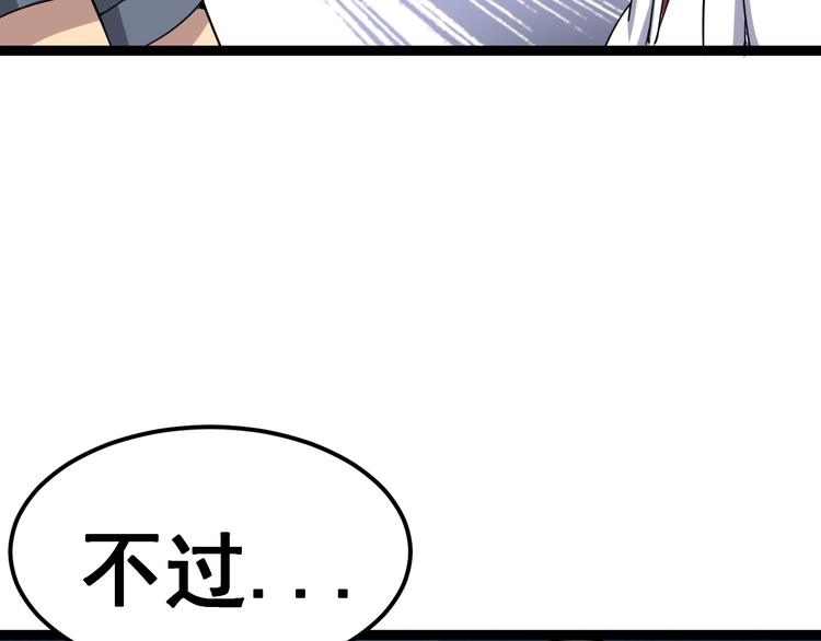 毒手巫医韩漫全集-第15话：大师兄无删减无遮挡章节图片 