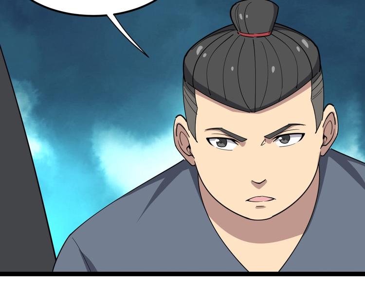 毒手巫医韩漫全集-第15话：大师兄无删减无遮挡章节图片 