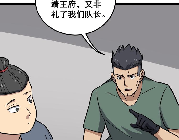 毒手巫医韩漫全集-第15话：大师兄无删减无遮挡章节图片 