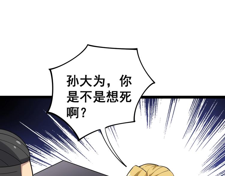 毒手巫医韩漫全集-第15话：大师兄无删减无遮挡章节图片 