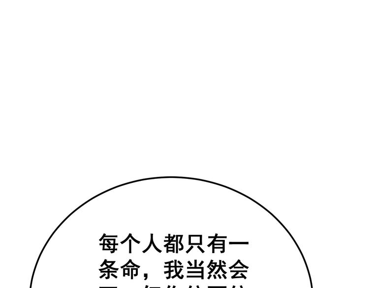 毒手巫医韩漫全集-第15话：大师兄无删减无遮挡章节图片 
