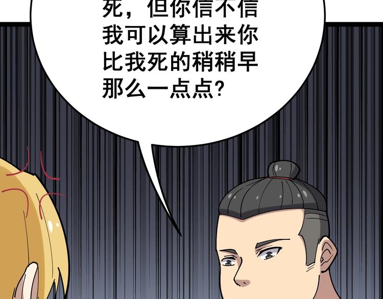 毒手巫医韩漫全集-第15话：大师兄无删减无遮挡章节图片 
