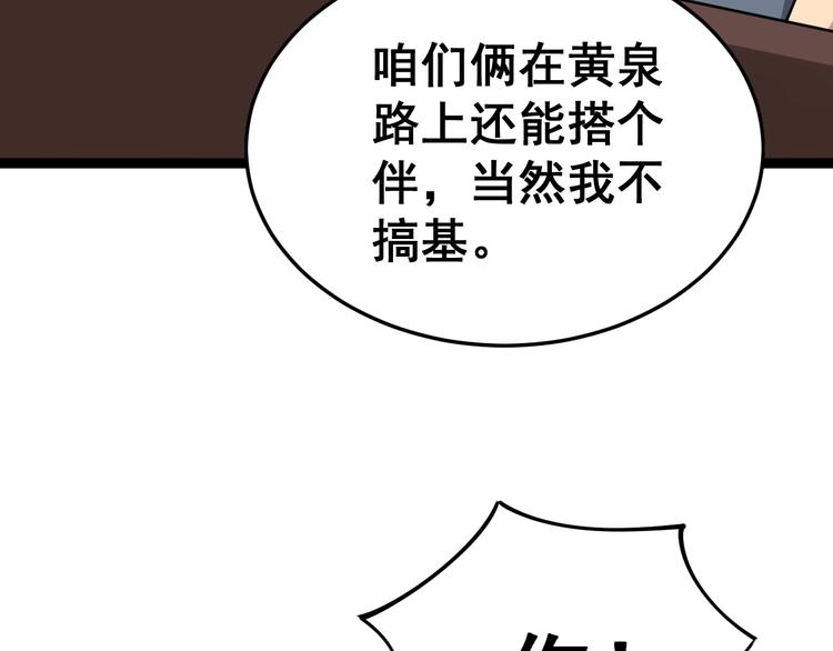 毒手巫医韩漫全集-第15话：大师兄无删减无遮挡章节图片 