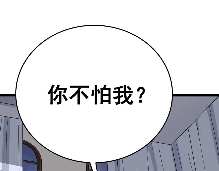 毒手巫医韩漫全集-第15话：大师兄无删减无遮挡章节图片 
